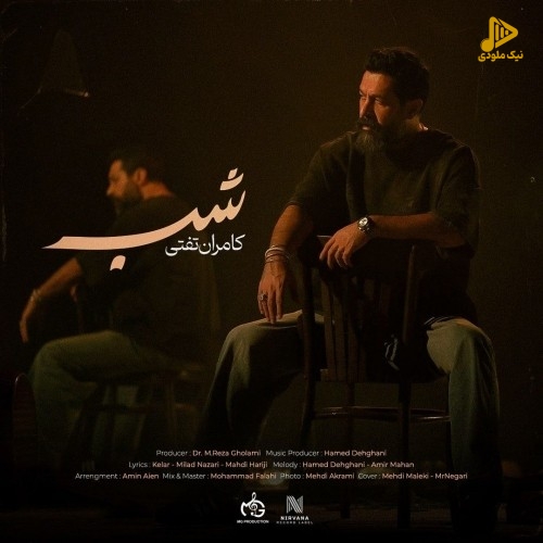 کامران تفتی – شب