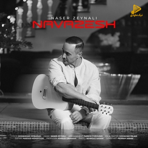 ناصر زینلی – نوازش