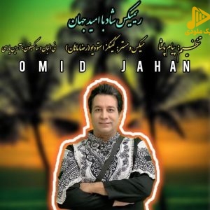 امید جهان – ریمیکس شاد