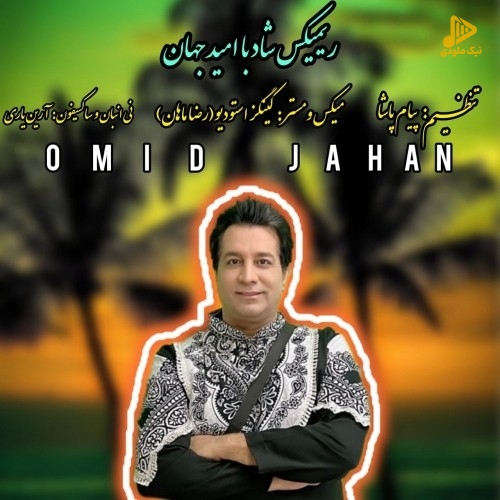 امید جهان – ریمیکس شاد