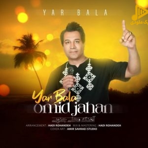امید جهان – یار بالا