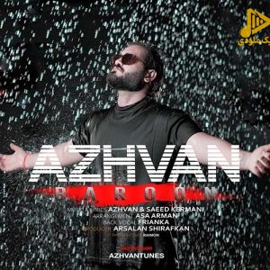 آژوان – بارون