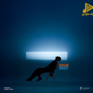 مهیار – مودی