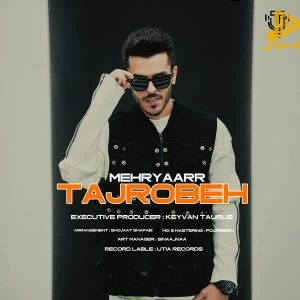مهریار – تجربه