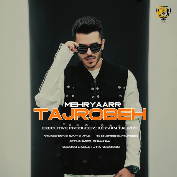 مهریار – تجربه