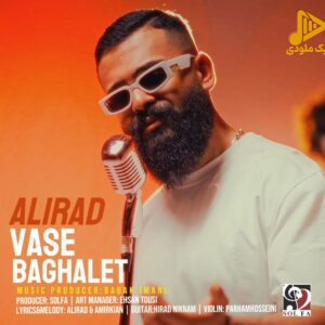 علی راد – واسه بغلت