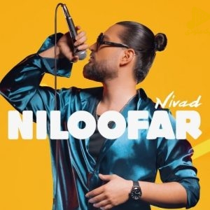 نیواد – نیلوفر