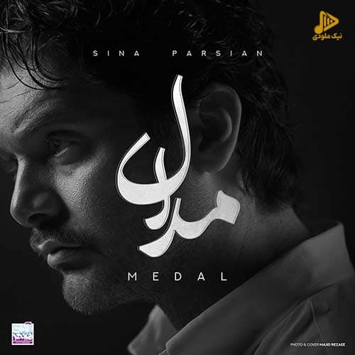 سینا پارسیان – مدال