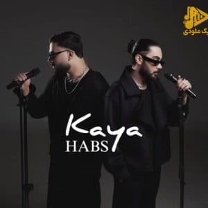 کایا – حبس