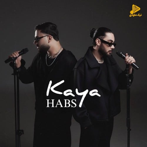 کایا – حبس