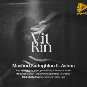مسعود صادقلو و آشنا – ویترین