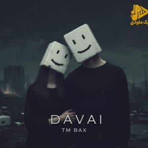 تی ام بکس – دوایی