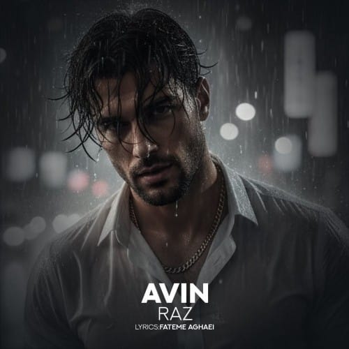 دانلود آهنگ جدید راز از آوین