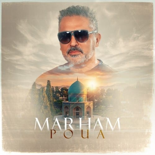 دانلود آهنگ جدید مرهم از پویا