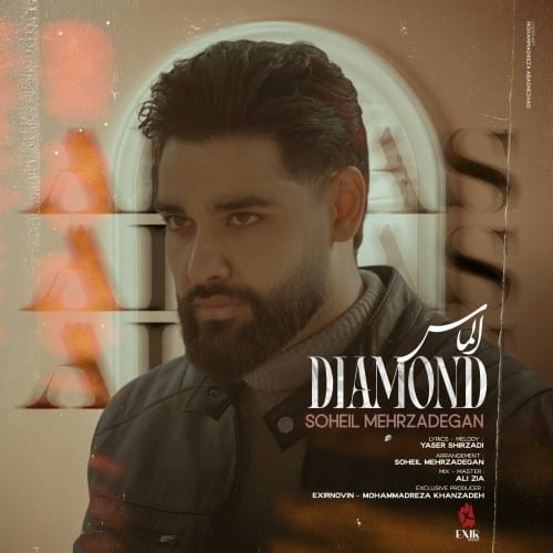دانلود آهنگ جدید الماس از سهیل مهرزادگان