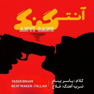 دانلود آهنگ جدید آنتی گنگ از یاسر بینام