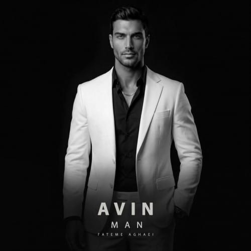دانلود آهنگ جدید من از آوین