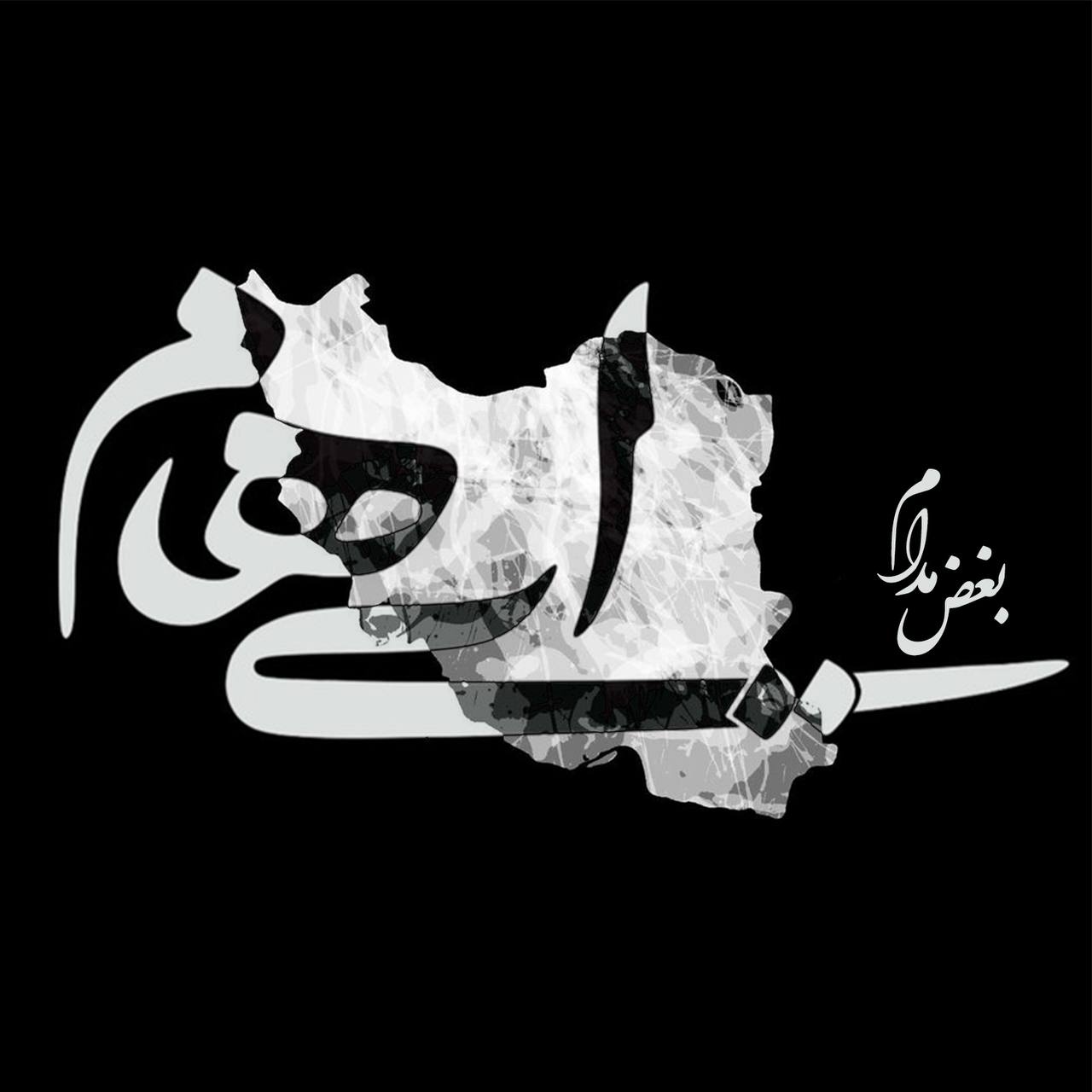 دانلود آهنگ جدید بغض مدام از ایهام