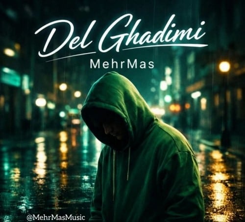 دانلود آهنگ جدید دل قدیمی از مهرمَس