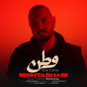 دانلود آهنگ جدید وطن از محتشم