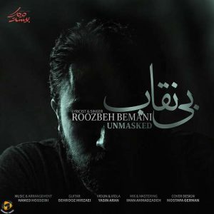دانلود آهنگ جدید بی نقاب از روزبه بمانی