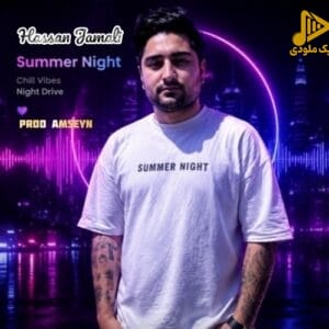 دانلود آهنگ جدید سومر نایت از حسن جمالی