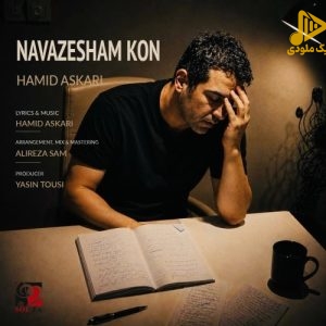 دانلود آهنگ جدید نوازشم کن از حمید عسکری