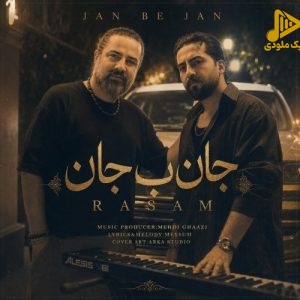سعید رسام - جان به جان