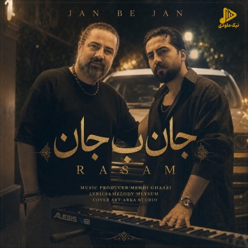 سعید رسام - جان به جان
