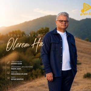 دانلود آهنگ جدید اولرم ها از افشین آذری
