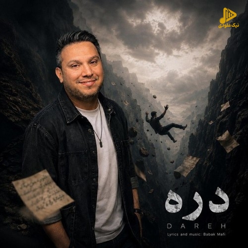 دانلود آهنگ جدید دره از بابک مافی