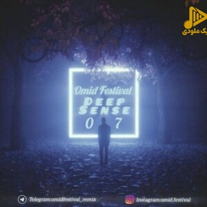 دانلود پادکست جدید ديپ سنس ۷ از اميد فستيوال