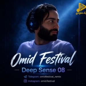 دانلود پادکست جدید Deep Sense 08 از امید فستیوال