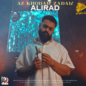 علیراد - از خودم زدم