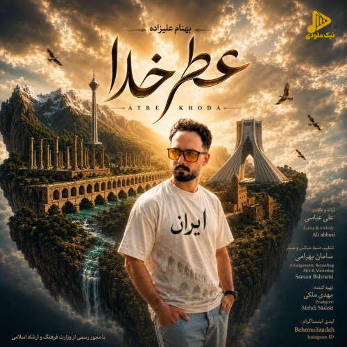 بهنام علیزاده - عطر خدا