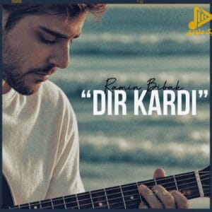 رامین بیباک - دیر کردی