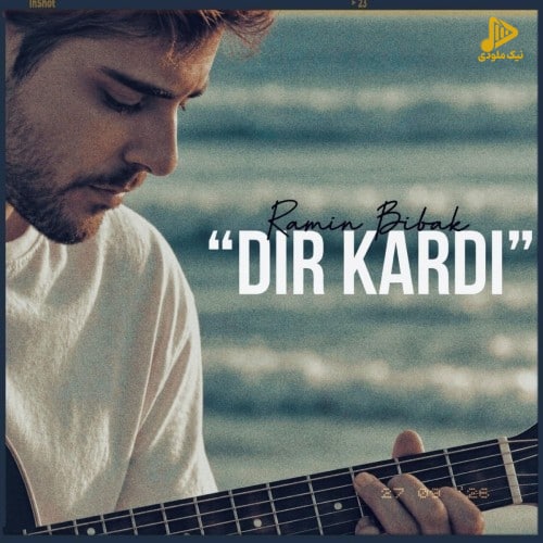 رامین بیباک - دیر کردی