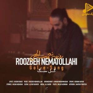 دانلود آهنگ جدید گل سنگ از روزبه نعمت الهی