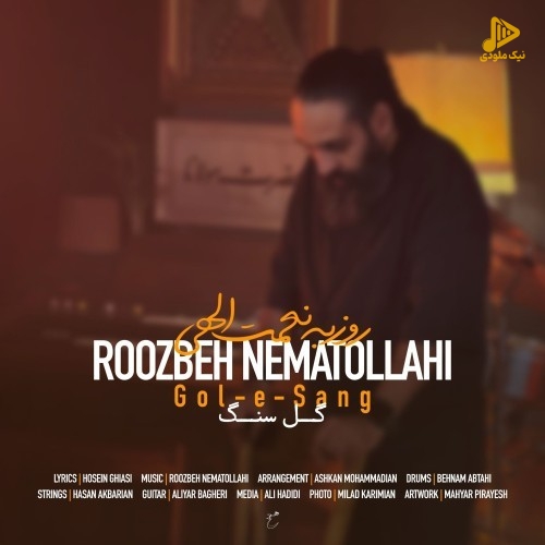 دانلود آهنگ جدید گل سنگ از روزبه نعمت الهی