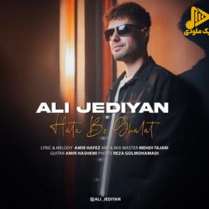 شمس - درد