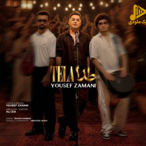 یوسف زمانی - طلا
