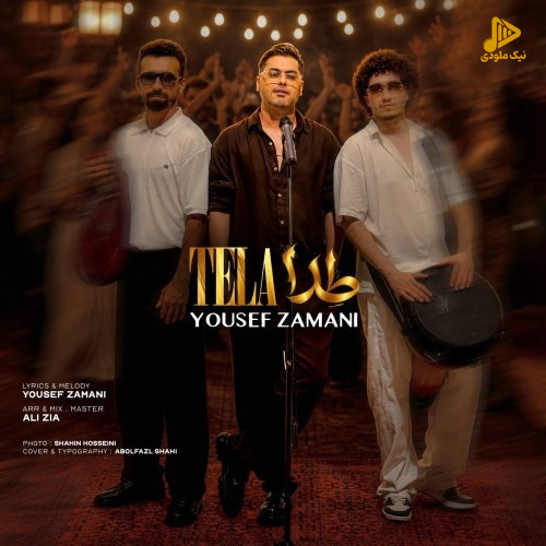 یوسف زمانی - طلا