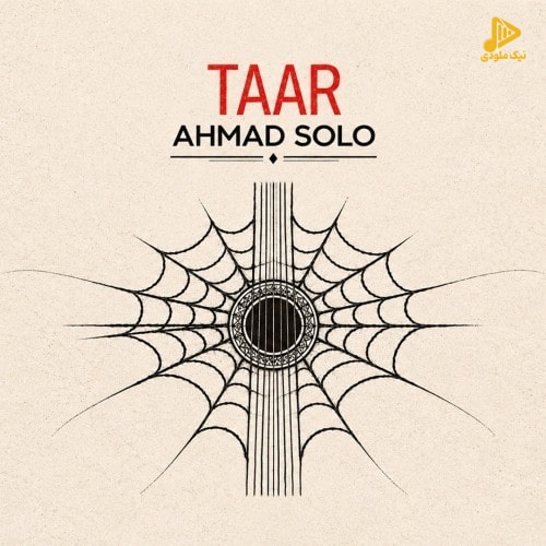 احمد سلو - تار