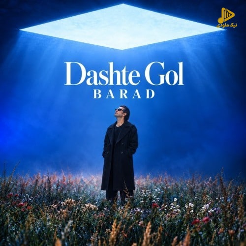 باراد - دشت گل