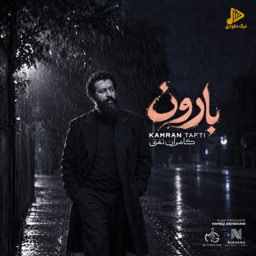 کامران تفتی - بارون
