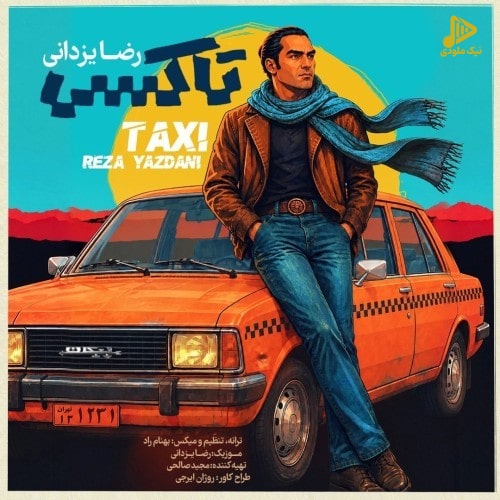 رضا یزدانی - تاکسی